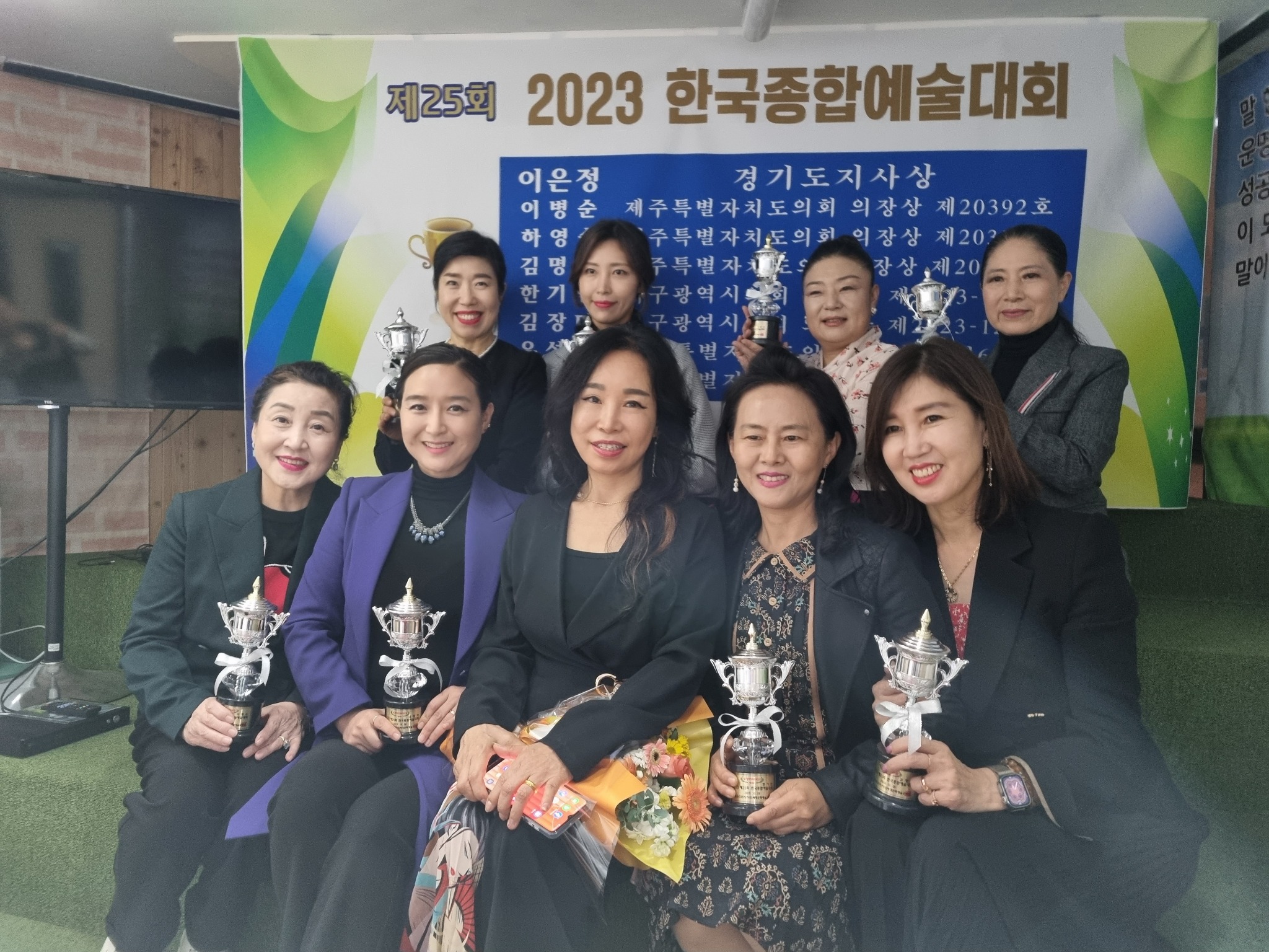 예술대회에 참석한 단체 구성원들의 사진